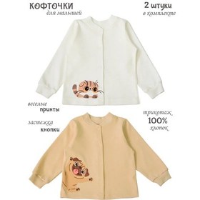 Resim Sovenok Dona Yenidoğanlar İçin 2'li Atlet 447918482 Bej 