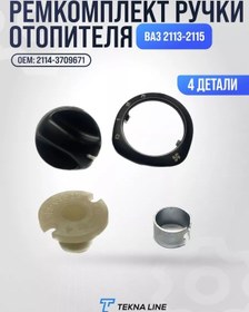 Resim Tekna Lıne Isıtıcı Düğme Tamir Kiti 179778952 