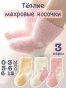 Resim Fujifoot Yenidoğan Bebekler İçin Sıcak Çoraplar, 3 Çift 205956605 Pembe 