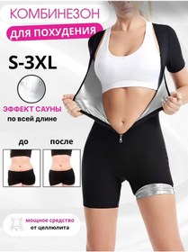 Resim Miramal Sweat Sauna Efektli Spor Kiloluk Kıyafeti 233048611 Siyah 