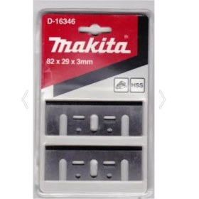 Resim Makita D-16346 Planya Bıçağı 82 mm D-16346 
