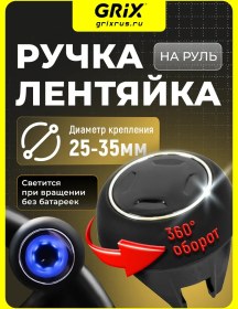 Resim Grix Direksiyon İçin 70x55 Mm Tembellik Arabası Kumanda Lenti 378777773 