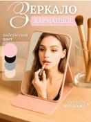 Resim Cep Aynası 429103095 Siyah 