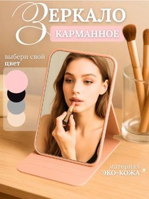 Resim Cep Aynası 429103095 Siyah 