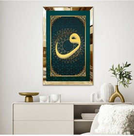 Resim Gold Aynalı Pleksi Çerçeveli Yeşil Arka Plan Arapça Vav Harfi Tablosu 