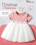 Resim Moya Ta Yenidoğanlar İçin Özel Elbise 419919481 Beyaz 