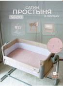 Resim Sladkie Grezy Lastikli Çarşaf 50x90 475298369 