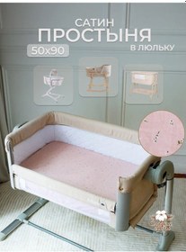 Resim Sladkie Grezy Lastikli Çarşaf 50x90 475298369 