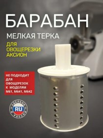 Resim Aksion Sebze Rendesi İçin İnce Rende Tamburu 295897459 