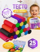 Resim Gamma Küçükler İçin Oyun Hamuru 25 Parç 337714635 Beyaz 