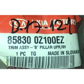 Resim Kia Sportage 858300z100ez 2007-2010 Ön Direk Üst Döşeme Sağ 
