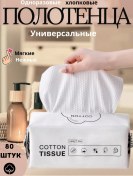 Resim Davart Group Tek Kullanımlık Pamuklu Yüz Havluları 224099536 