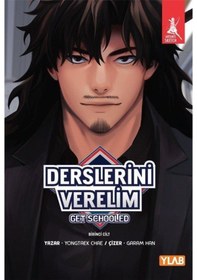 Resim Derslerini Verelim / Get Schooled Birinci Cilt / Yongtaek Chae 