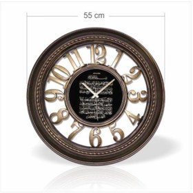 Resim Büyük Çap Büyük Rakamlar Ayetli Duvar Saati Çok Renkli 