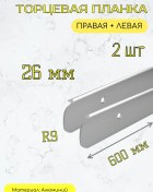 Resim Kladovka Shop 26mm Uç Profil İbaresini Gümüş 292717528 Gümüş 