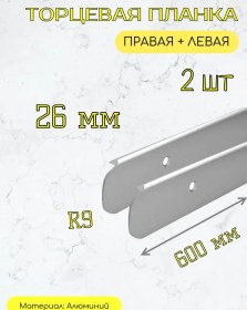 Resim Kladovka Shop 26mm Uç Profil İbaresini Gümüş 292717528 Gümüş 