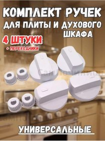 Resim Beyaz Evrensel Fırın Ve Mekik Kolları 157975437 