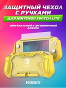 Resim Vıdges Nintendo Switch İçin X4 Kelepçeli Koruyucu Kılıf 164556518 