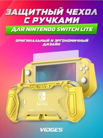 Resim Vıdges Nintendo Switch İçin X4 Kelepçeli Koruyucu Kılıf 164556518 