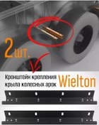 Resim D-tehno Wielton W059529-2 Yarı Römork Tekerlek Kemer Kanat Braketi 225837640 