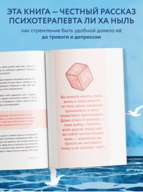 Resim Eksmo Mne ne stydno govorit' 'NET'. Kak a naucilas' otstaivat' seba i svoi granicy, ne razrusaa otnosenia 