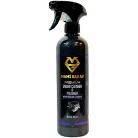 Resim MAMİ GARAJ MAMİ MOTOR TEMİZLEYİCİ VE PARLATICI 600 ML 