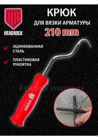 Resim Headrock 210 Mm Rulmanlı Donatı Delikleme Testi 300639906 