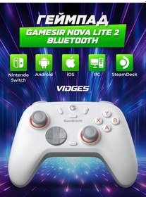 Resim Gamesir Nova Lite 2 Oyun Kumandası 434805241 