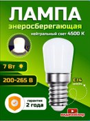 Resim General Lighting Systems Led Lamba E14 Enerji Tasarruflu 4500k, 7w 174470089 