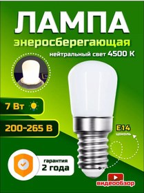 Resim General Lighting Systems Led Lamba E14 Enerji Tasarruflu 4500k, 7w 174470089 