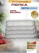Resim Atlant Atlanta Buzdolabı İçin Izgara Raf 169904322 