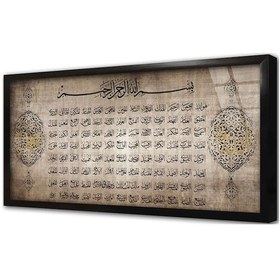 Resim Tasarım Esmaül Hüsna Çerçeveli Cam Tablo 