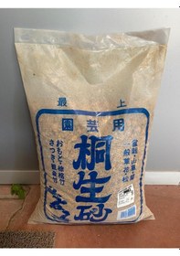 Resim Kiryu Bonsai Toprağı 16 Litre 1-5 Mm 