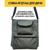 Resim Duck Expert Yagdash Avçılar İçin Av Baltası Çuvalı 321830337 Yeşil 