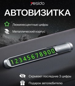 Resim Yesido Araba Kartviziti Park Yeri, Arabada Telefon Numarası 35141249 Koyu Gri 