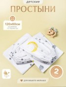 Resim Zolotoj Kit Çocuklar İçin Lastikli Çarşaf 60x120 2 Adet 184138722 