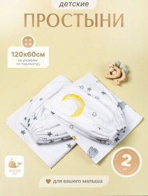 Resim Zolotoj Kit Çocuklar İçin Lastikli Çarşaf 60x120 2 Adet 184138722 