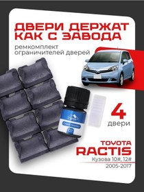 Resim Lefent Toyota Ructis Kapı Stoper Tamir Kiti 178036065 