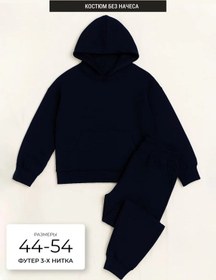 Resim Siti Teks Yazlık Oversize Spor Takım Eşofman Üniforması 109579810 Mavi 