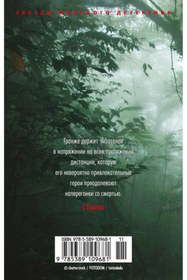 Resim Eksmo Les mertvecov / Granzhe Zh.-K. 