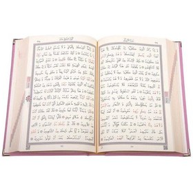 Resim Rahle Boy Kadife Kuran-I Kerim (Pudra Pembe. Elif-Vavlı. Mühürlü) 