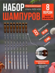 Resim Sampura Ot Proizvoditela 40cm/12mm 8 Adet Ahşap Saplı Şiş 301769792 