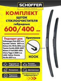 Resim Schoffer 600 400 Mm Cam Silecekleri, Hibrit Silecekler 233369312 