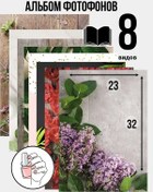 Resim Mama Myla Ürün Çekimi Ve Manikür İçin Fotoğraf Fonu 8 Kompozisyon 143220322 