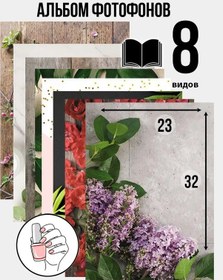 Resim Mama Myla Ürün Çekimi Ve Manikür İçin Fotoğraf Fonu 8 Kompozisyon 143220322 