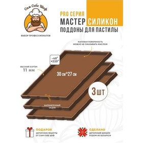 Resim Sam Sebe Sef 30x27 Kurutucular İçin Pastil Silikon Şablon Setleri 257378552 