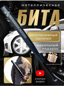 Resim Mıtsubıshı Mitsubishi Yazılı Metal Bayrak Beyzbol Sopası 306280969 