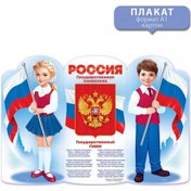 Resim Tm Otkrytaa Planeta Vatansever Poster Rusya Sembolleri A1 Boyutunda Dekorasyon 182552975 