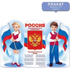 Resim Tm Otkrytaa Planeta Vatansever Poster Rusya Sembolleri A1 Boyutunda Dekorasyon 182552975 