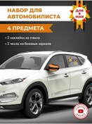 Resim B&h Araba Seti, Stickerlar Ve Kılıflar 218152688 